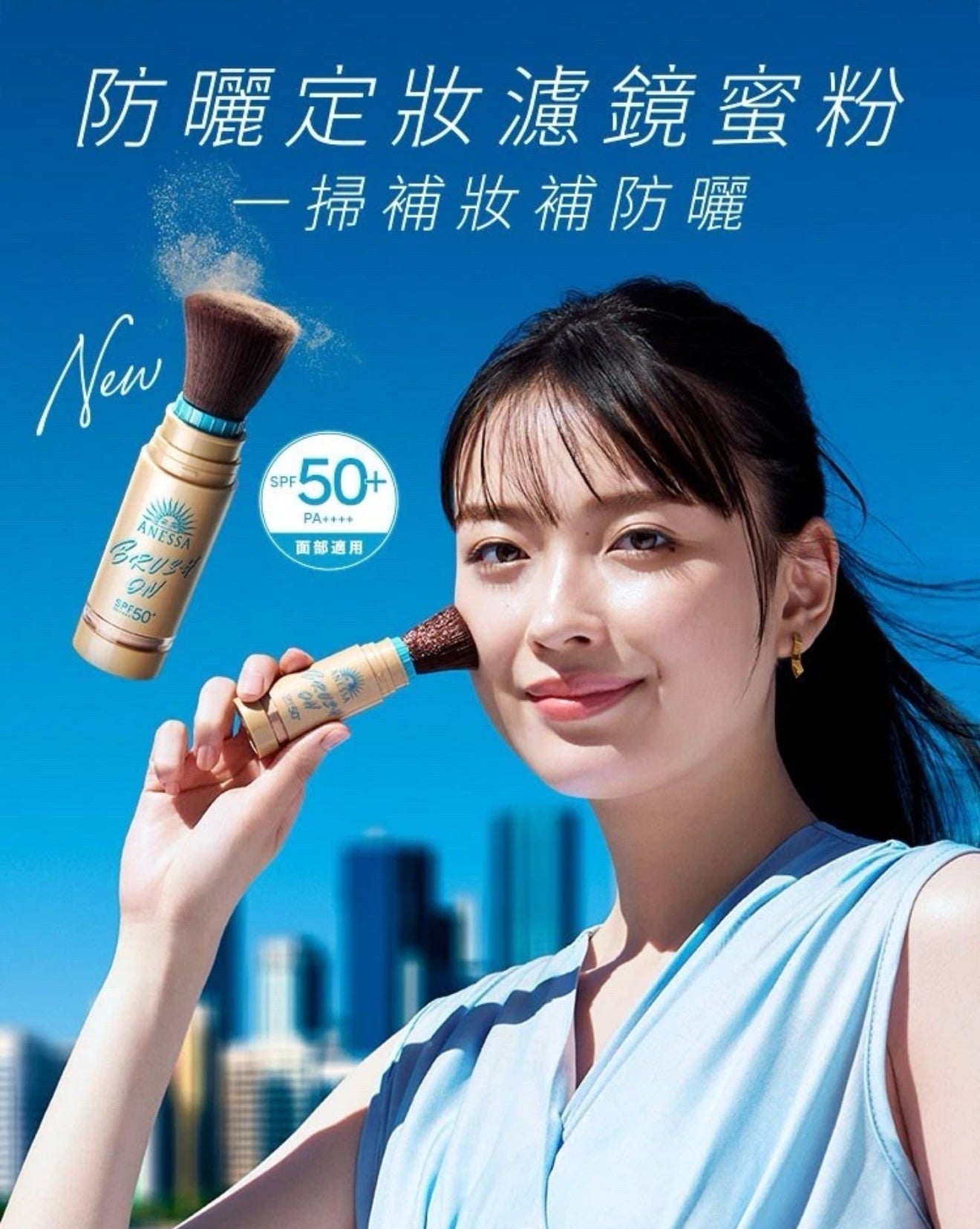 Anessa perfect UV Brush On Powder